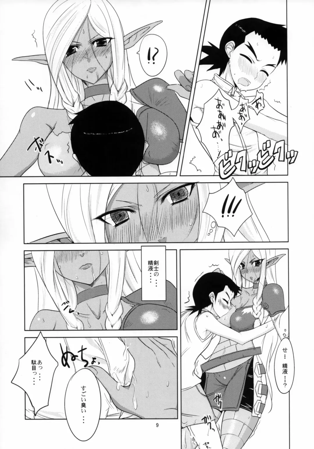 [Shijou Sadafumi] Yojouhan (Shijou Sadafumi)] Isekai no Kasshoku to Megane Fhentai - Page 8