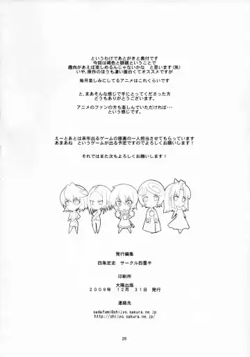 [Shijou Sadafumi] Yojouhan (Shijou Sadafumi)] Isekai no Kasshoku to Megane Fhentai - Page 25