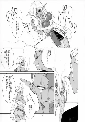 [Shijou Sadafumi] Yojouhan (Shijou Sadafumi)] Isekai no Kasshoku to Megane Fhentai - Page 4