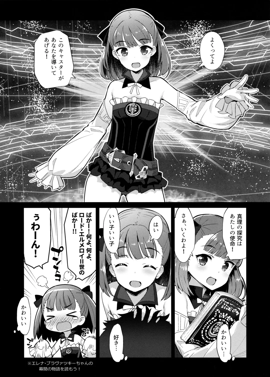 [Batsu] Helena Order Fhentai - Page 2