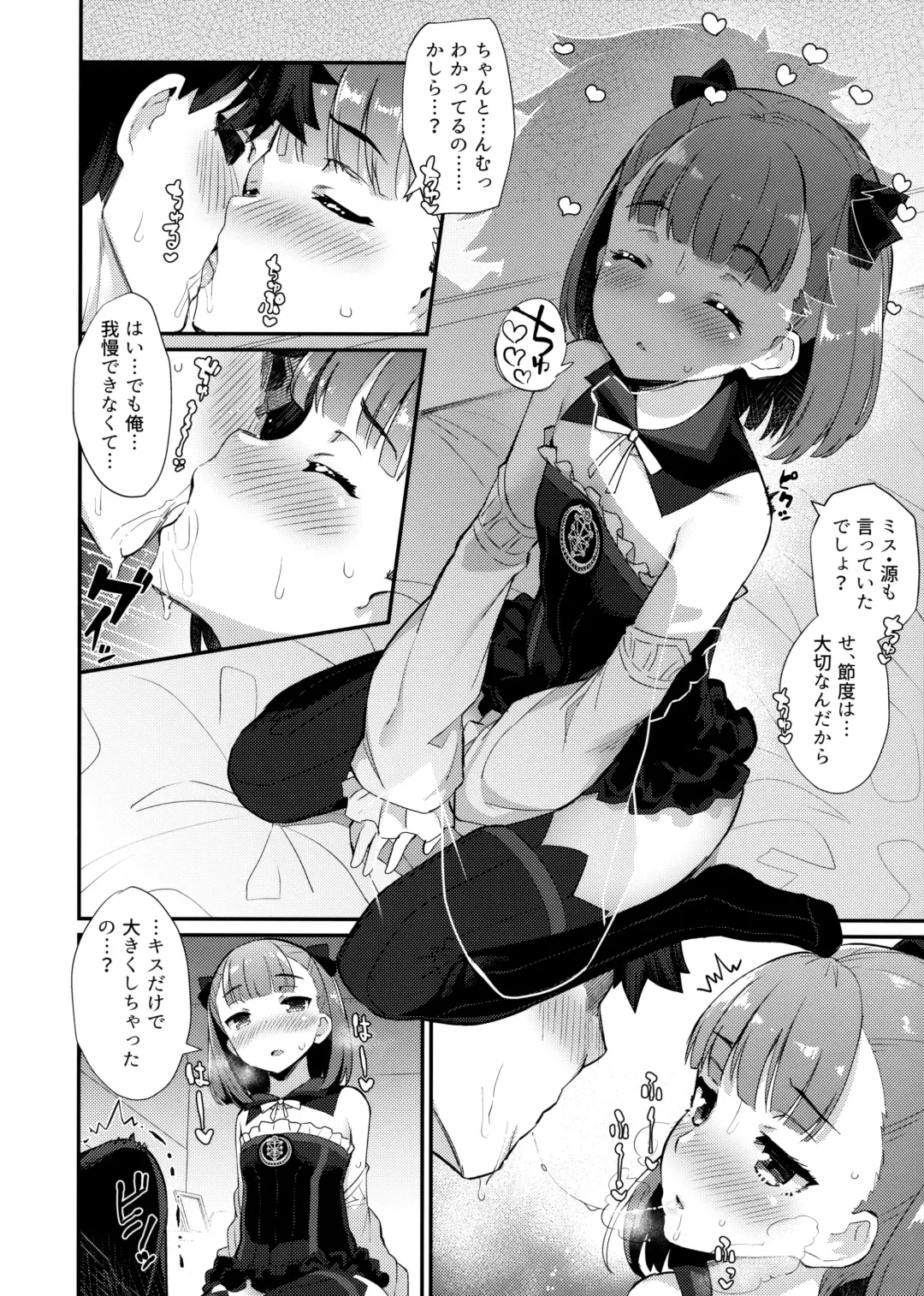 [Batsu] Helena Order Fhentai - Page 5