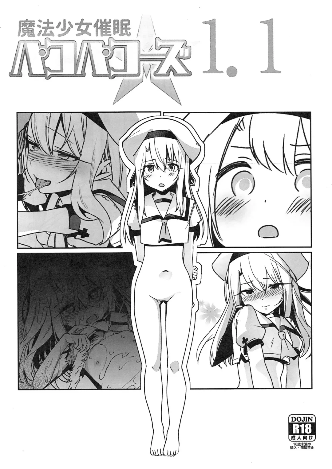 [Santa] Mahou Shoujo Saimin PakopaCause 1.1 Fhentai.net - Page 1