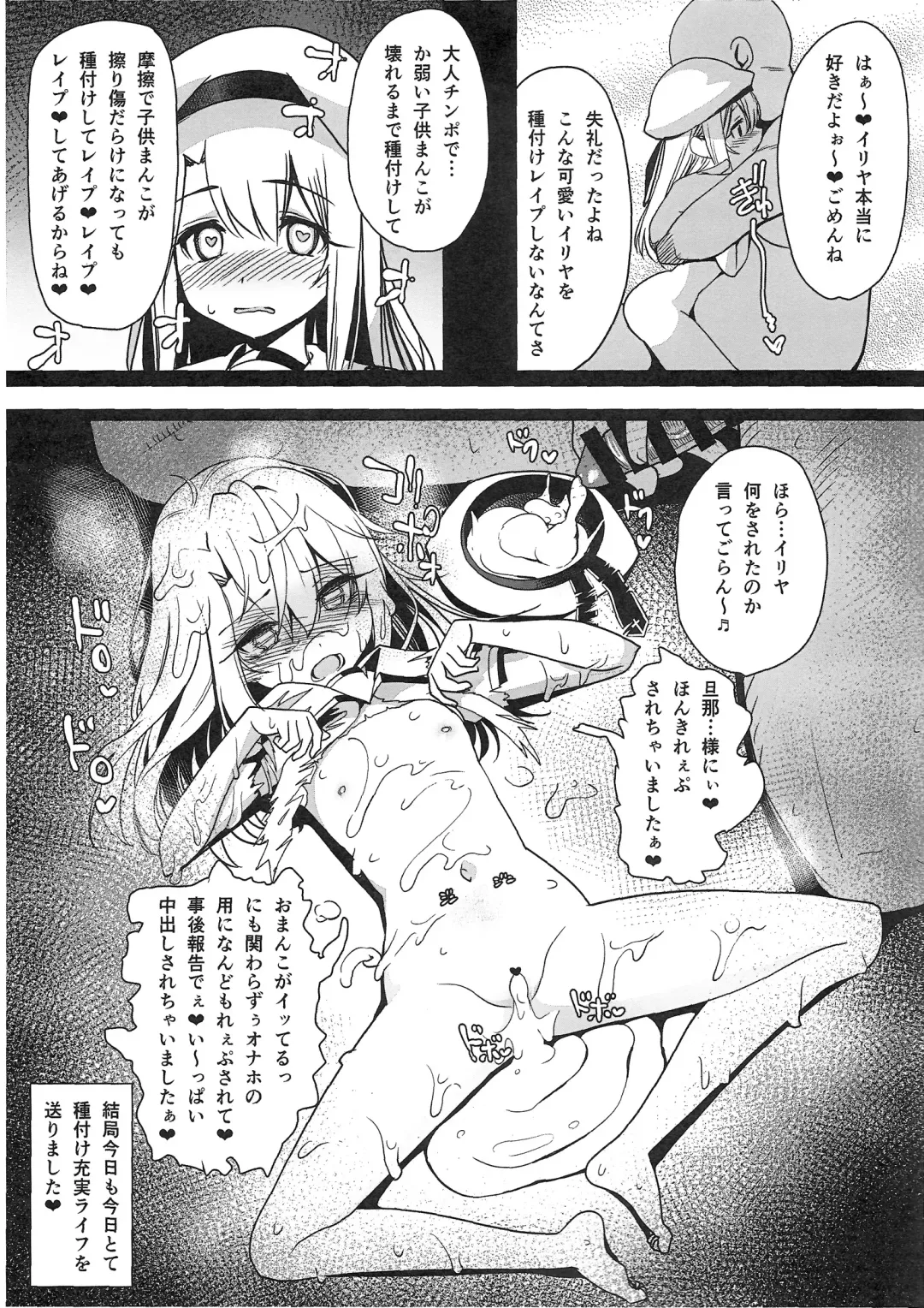 [Santa] Mahou Shoujo Saimin PakopaCause 1.1 Fhentai.net - Page 7