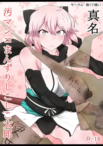 Read [Kyouan] Shinmei Omanko Manzuri Shikoshiko Tarou - Fhentai.net