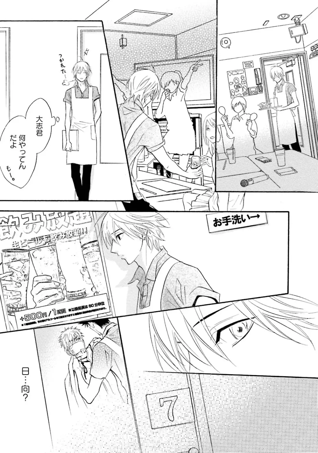 [Kano Shiuko] Sasakure Chronicle Fhentai - Page 107