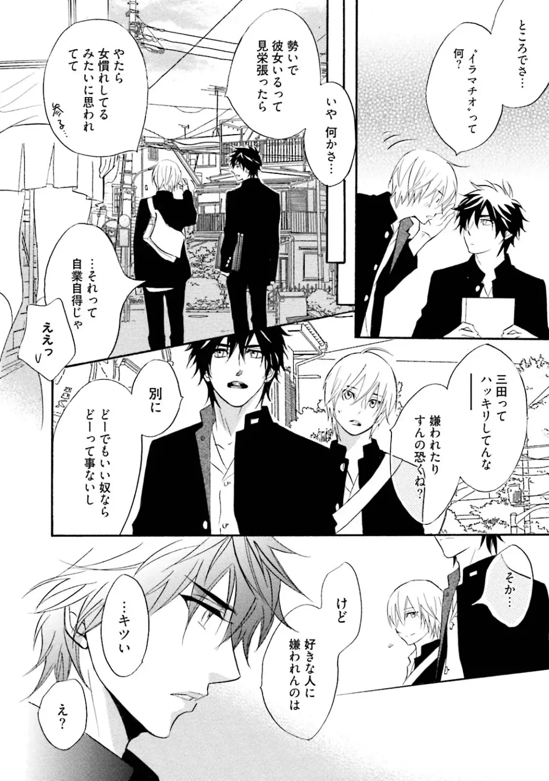 [Kano Shiuko] Sasakure Chronicle Fhentai - Page 12