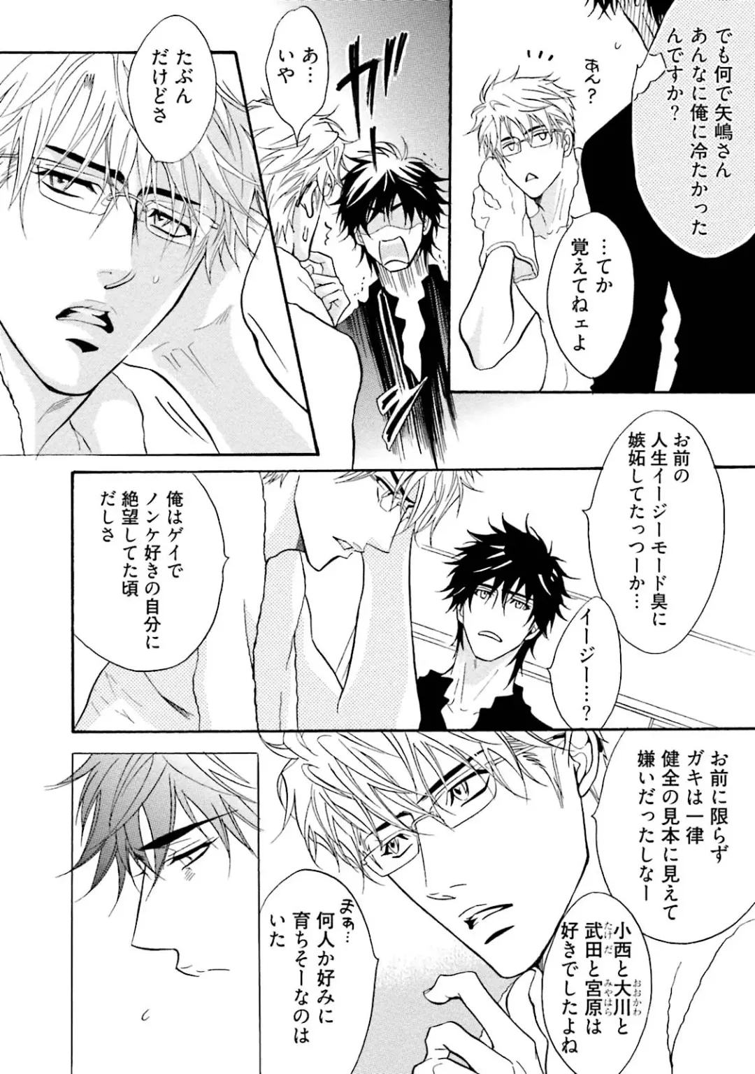 [Kano Shiuko] Sasakure Chronicle Fhentai - Page 130