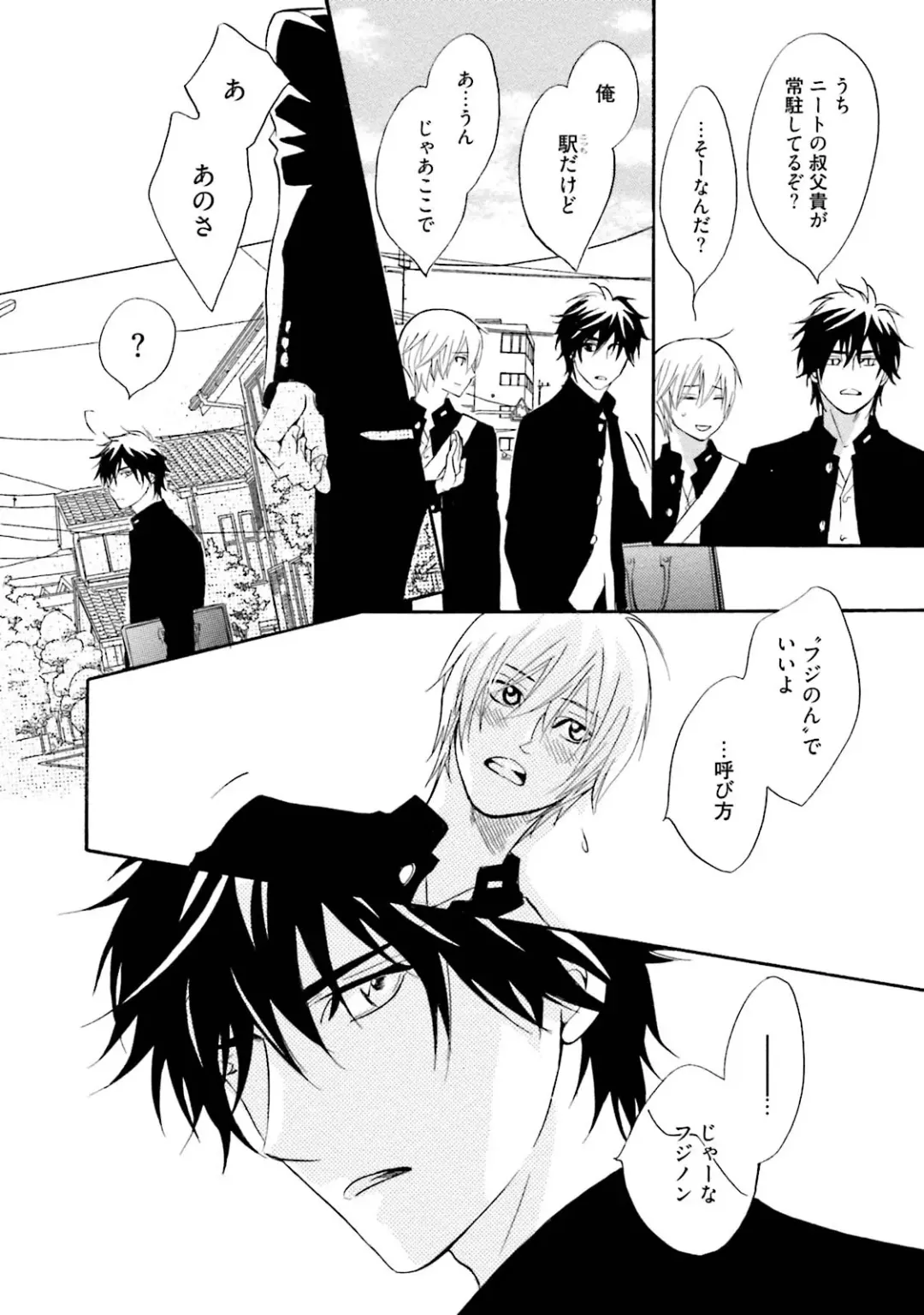 [Kano Shiuko] Sasakure Chronicle Fhentai - Page 14