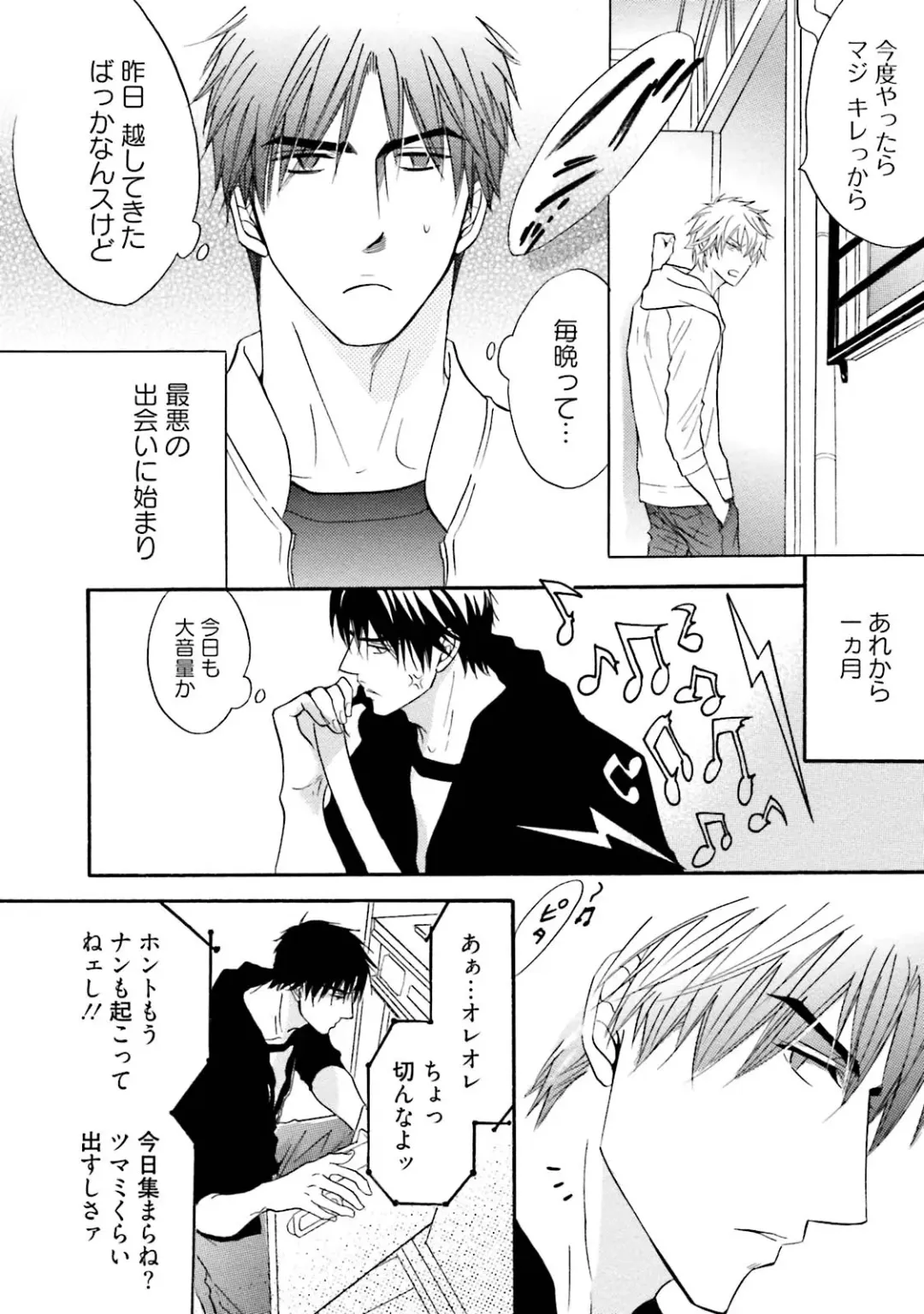 [Kano Shiuko] Sasakure Chronicle Fhentai - Page 140