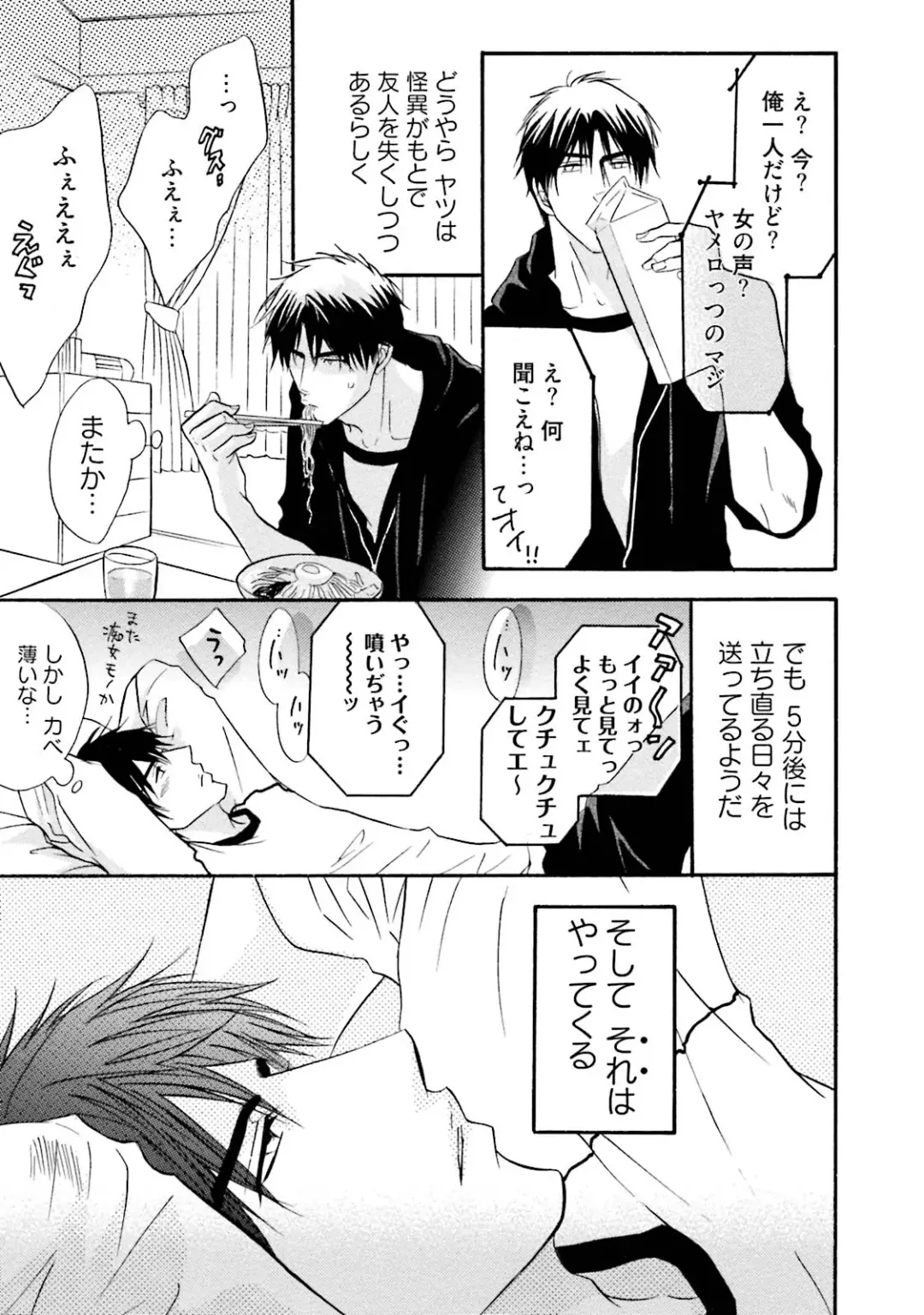 [Kano Shiuko] Sasakure Chronicle Fhentai - Page 141