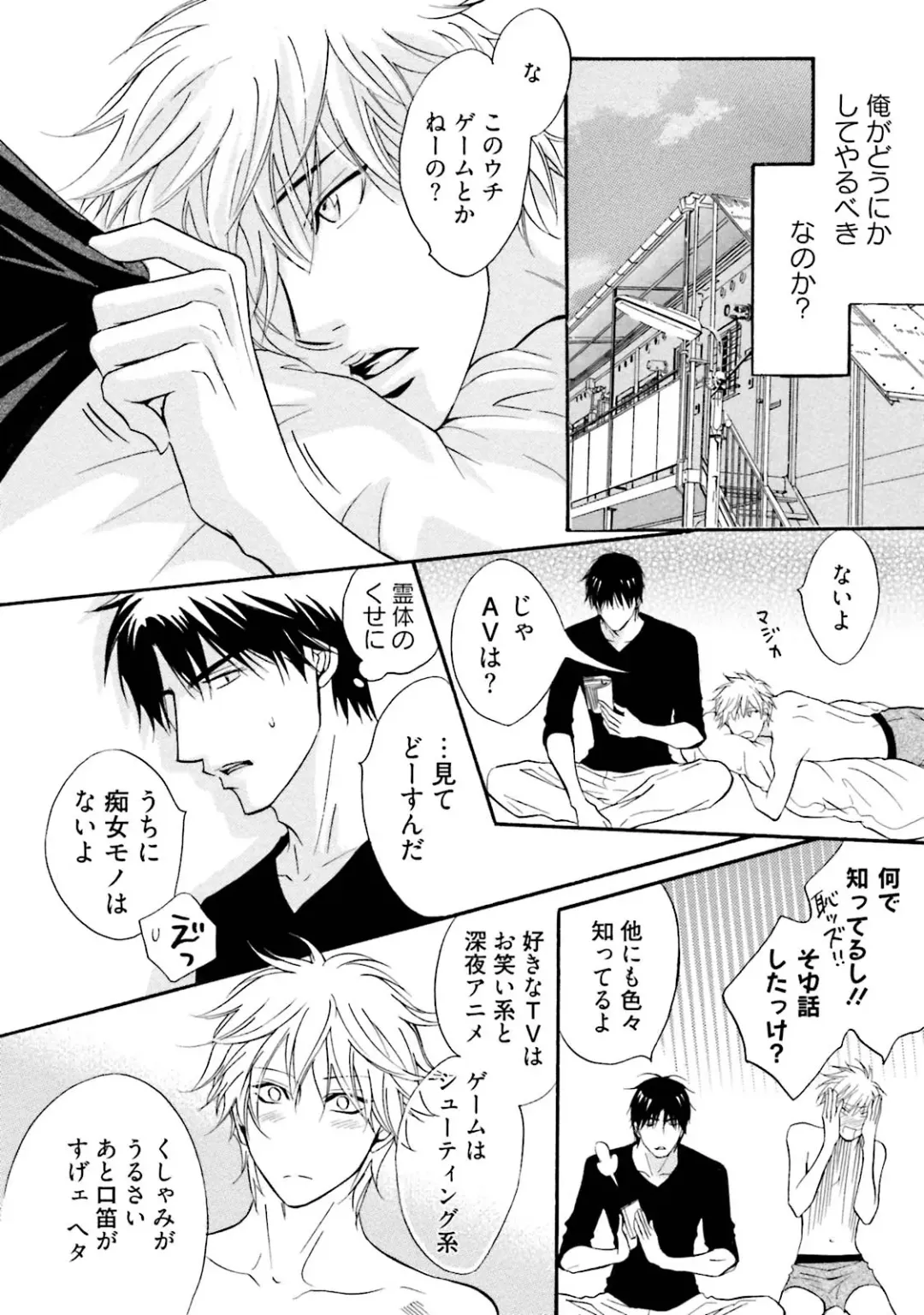 [Kano Shiuko] Sasakure Chronicle Fhentai - Page 148