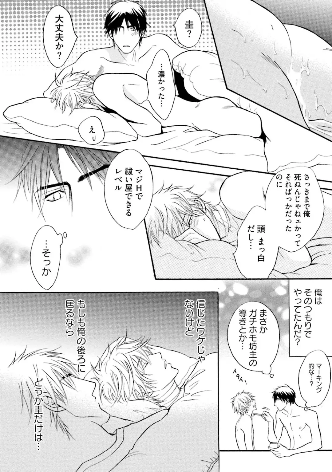 [Kano Shiuko] Sasakure Chronicle Fhentai - Page 160