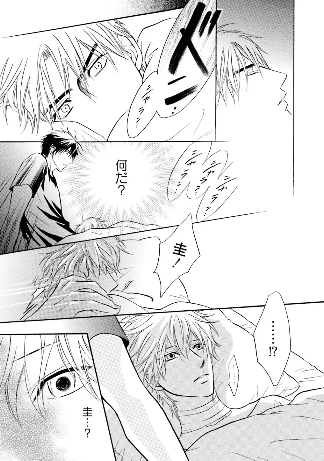 [Kano Shiuko] Sasakure Chronicle Fhentai - Page 161