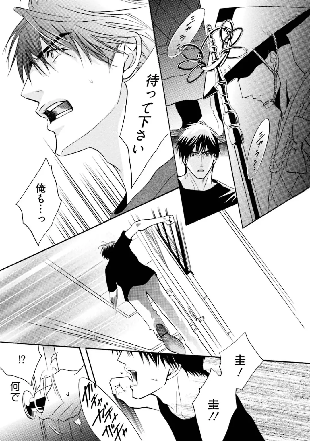 [Kano Shiuko] Sasakure Chronicle Fhentai - Page 163