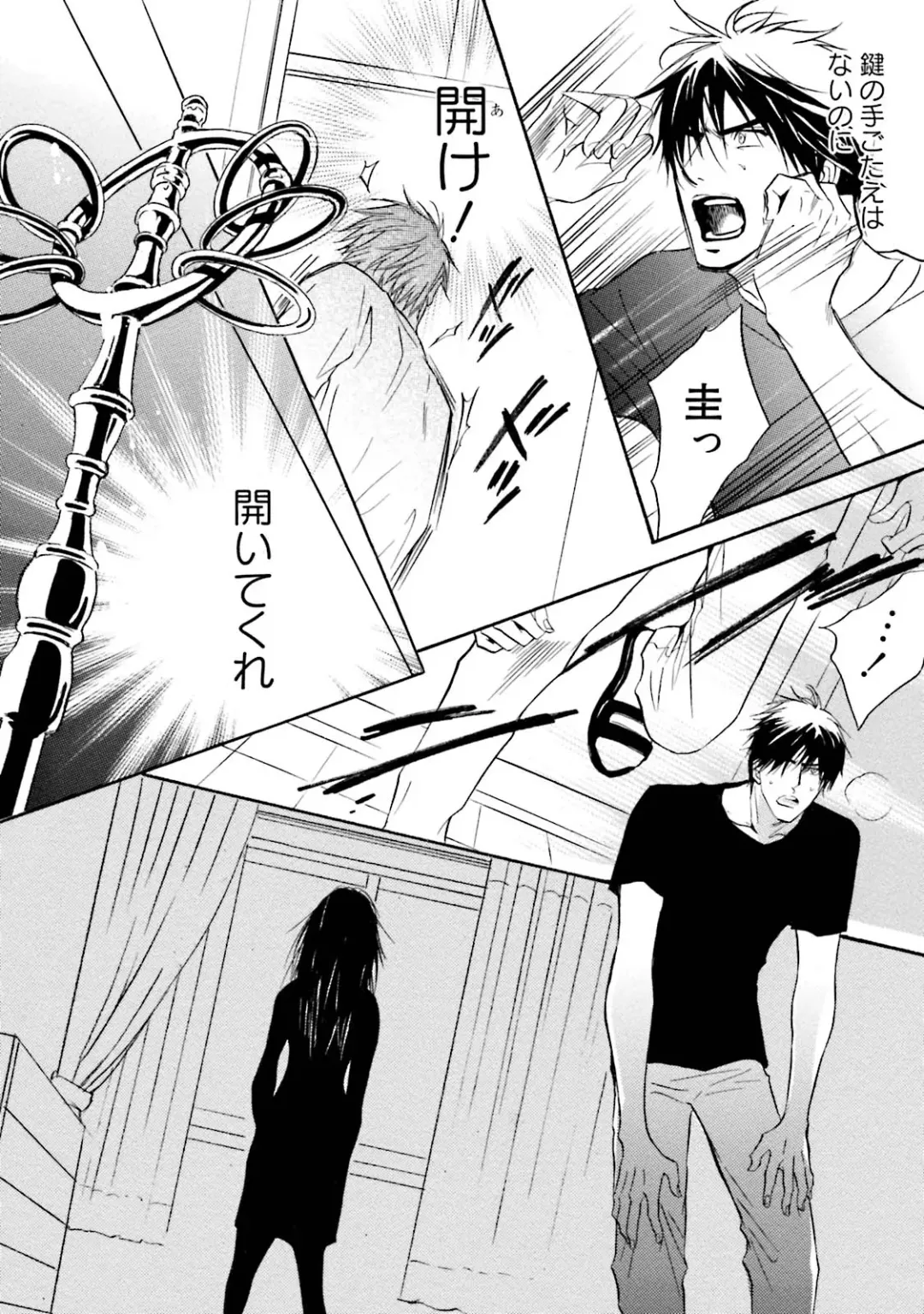 [Kano Shiuko] Sasakure Chronicle Fhentai - Page 164