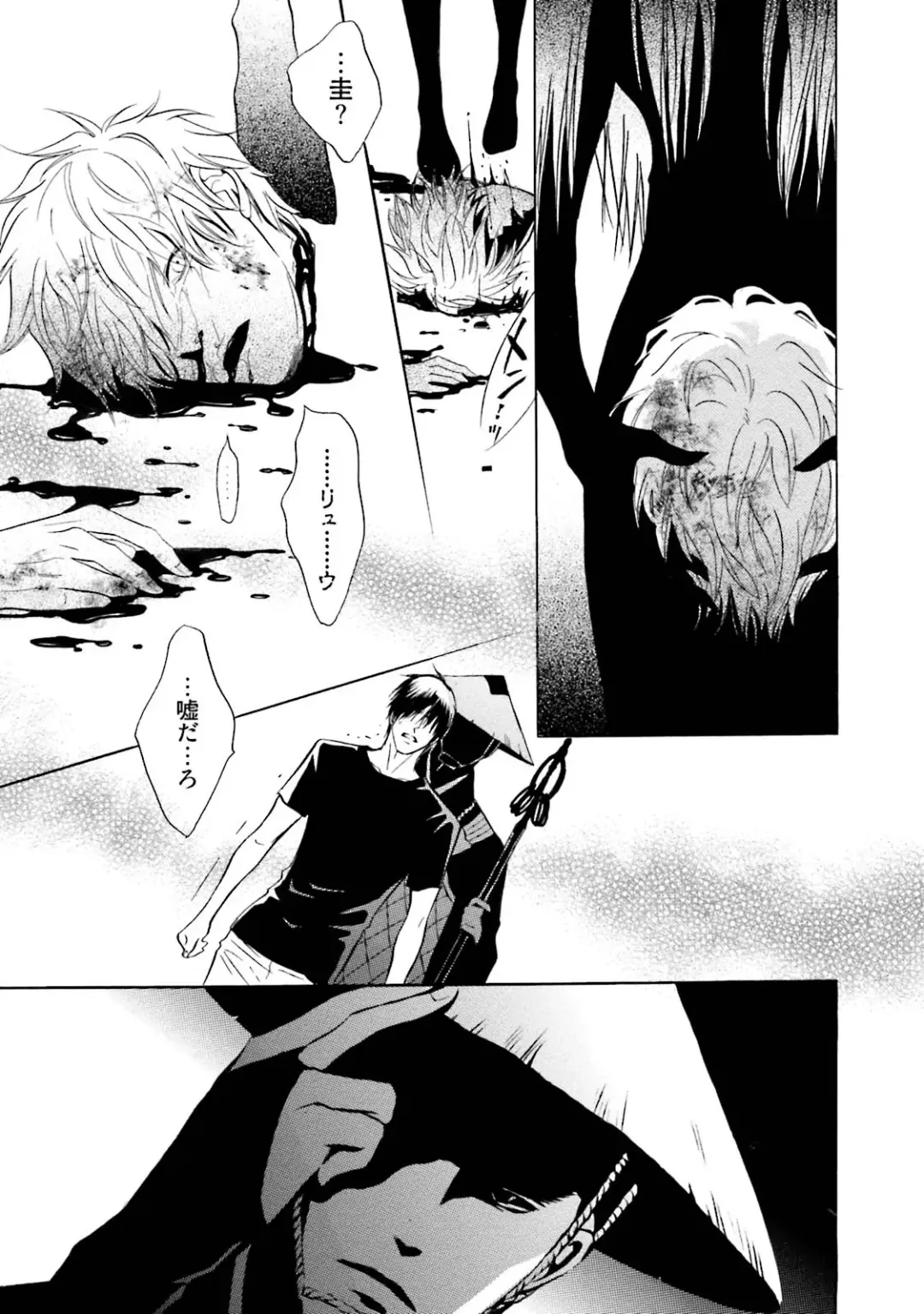 [Kano Shiuko] Sasakure Chronicle Fhentai - Page 165