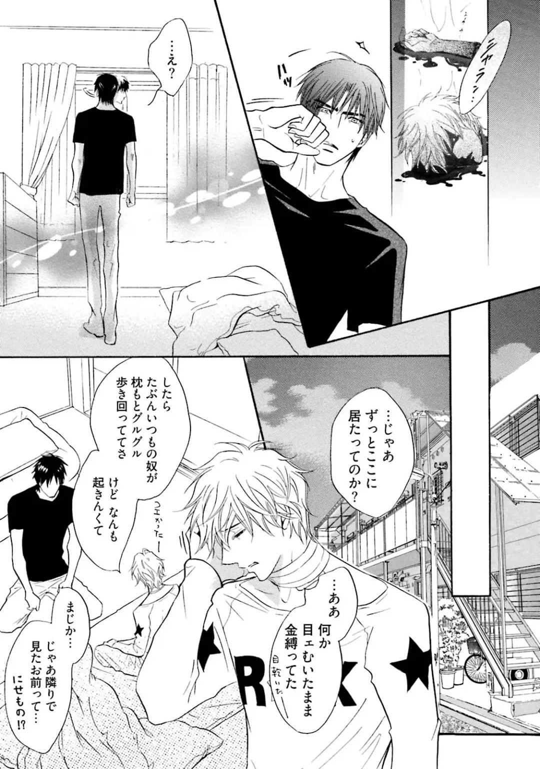 [Kano Shiuko] Sasakure Chronicle Fhentai - Page 167