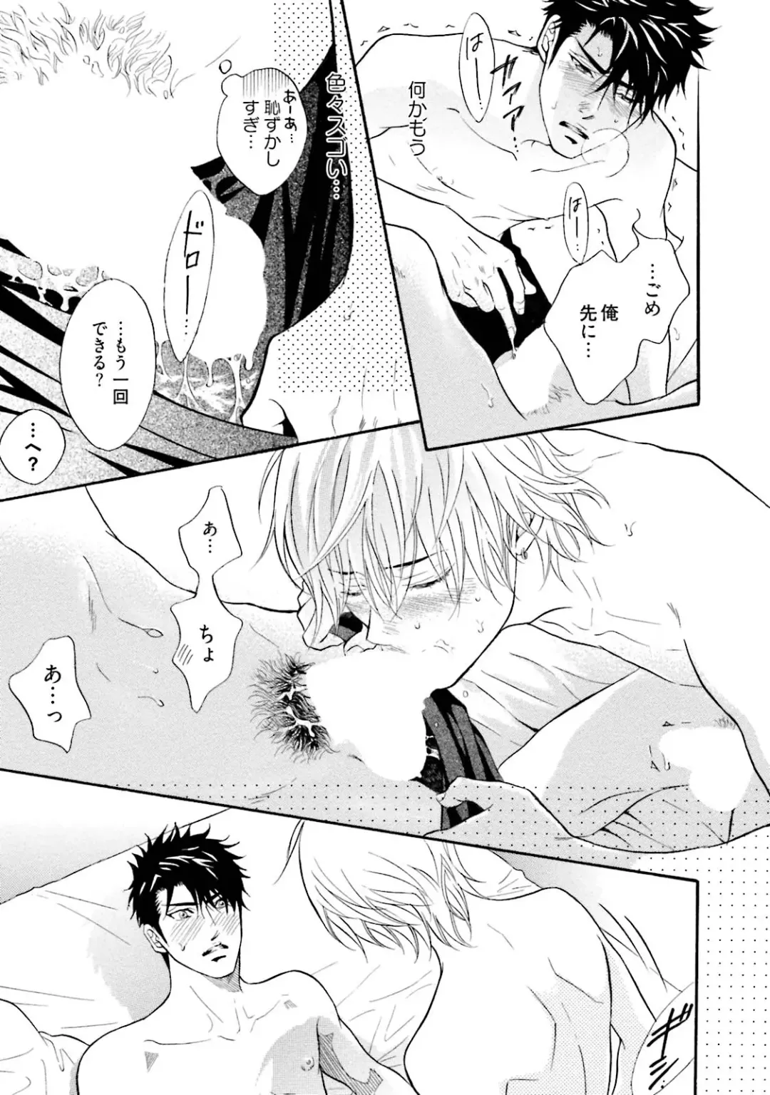 [Kano Shiuko] Sasakure Chronicle Fhentai - Page 177