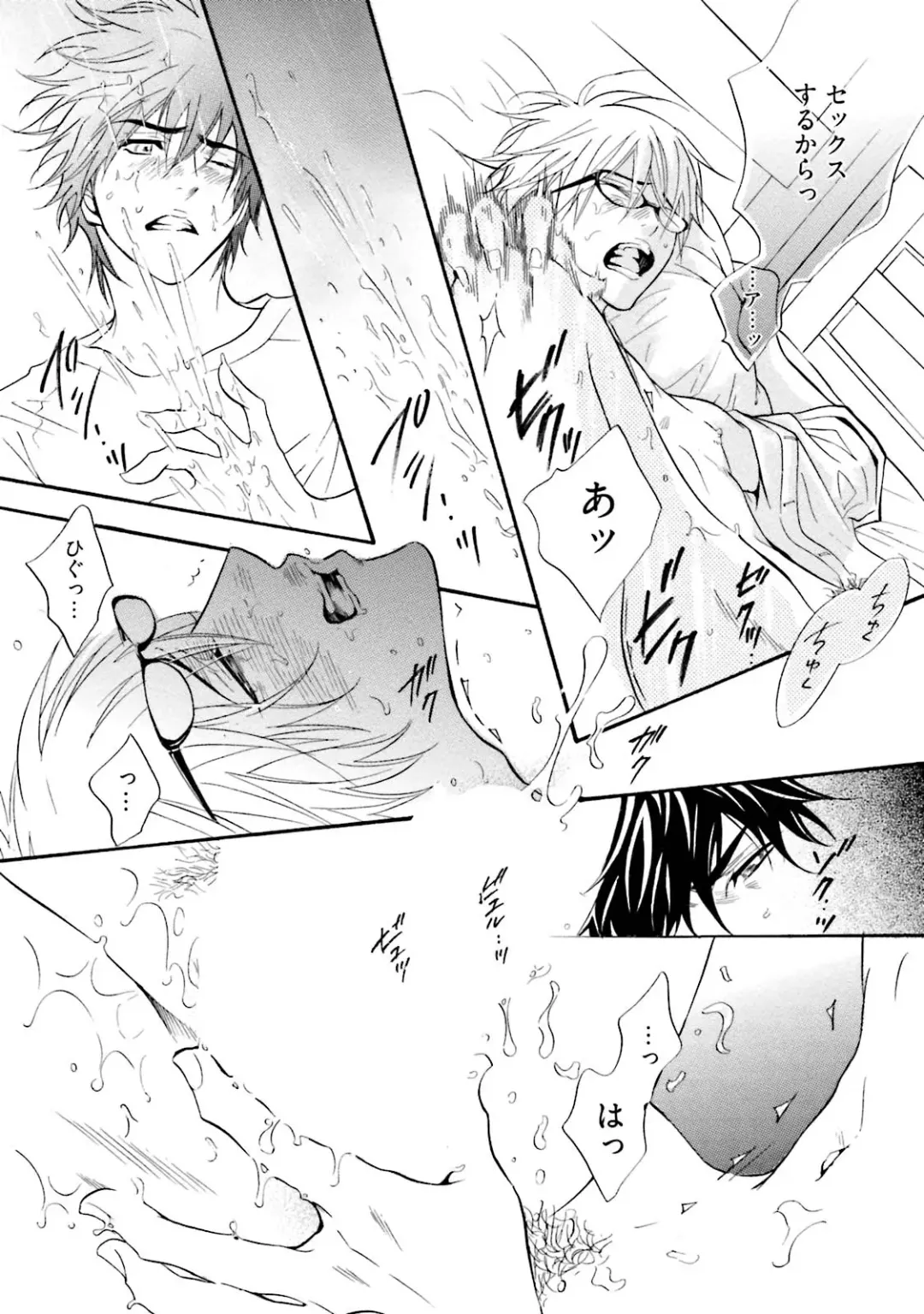 [Kano Shiuko] Sasakure Chronicle Fhentai - Page 33