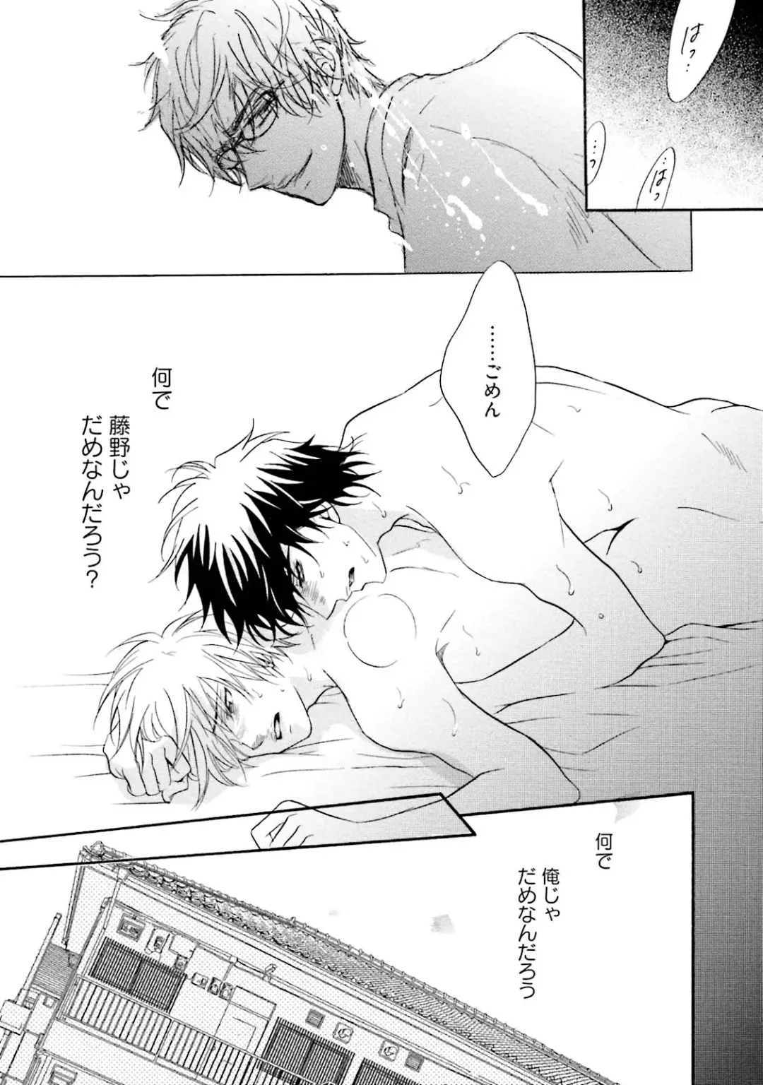 [Kano Shiuko] Sasakure Chronicle Fhentai - Page 45