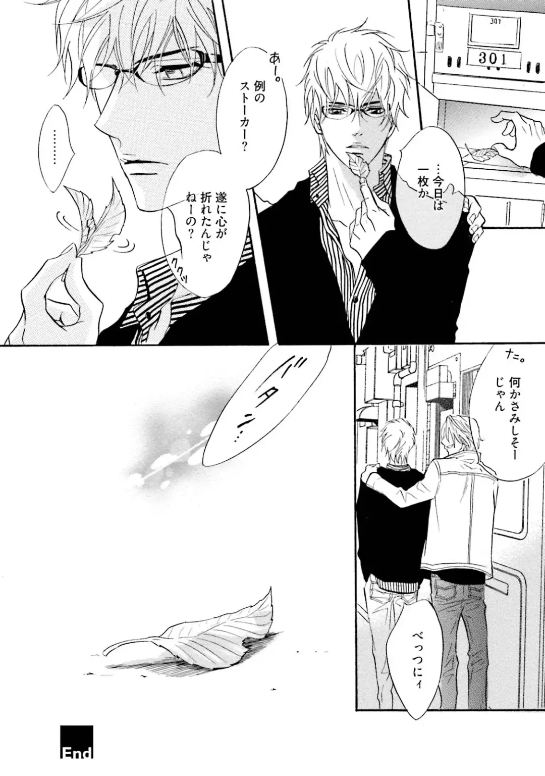 [Kano Shiuko] Sasakure Chronicle Fhentai - Page 46