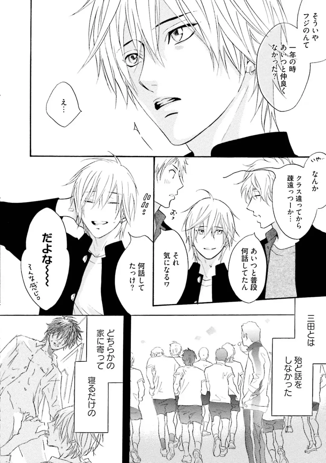 [Kano Shiuko] Sasakure Chronicle Fhentai - Page 50