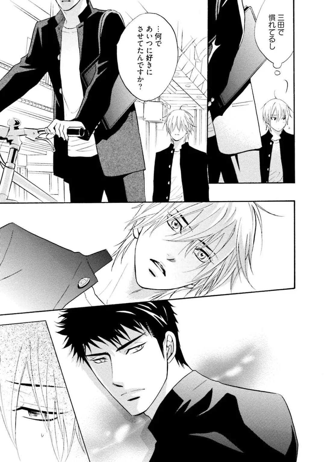 [Kano Shiuko] Sasakure Chronicle Fhentai - Page 71