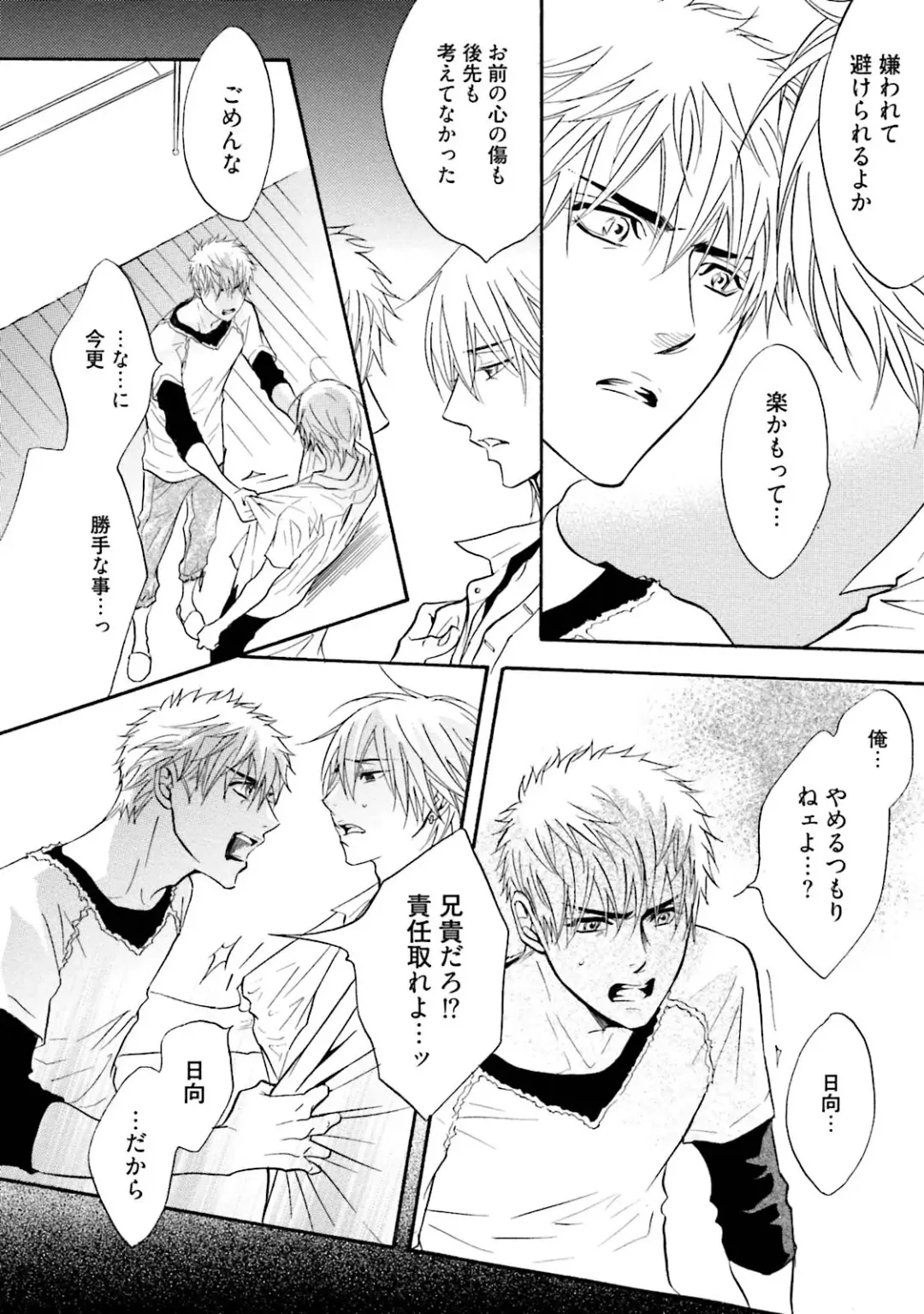 [Kano Shiuko] Sasakure Chronicle Fhentai - Page 92