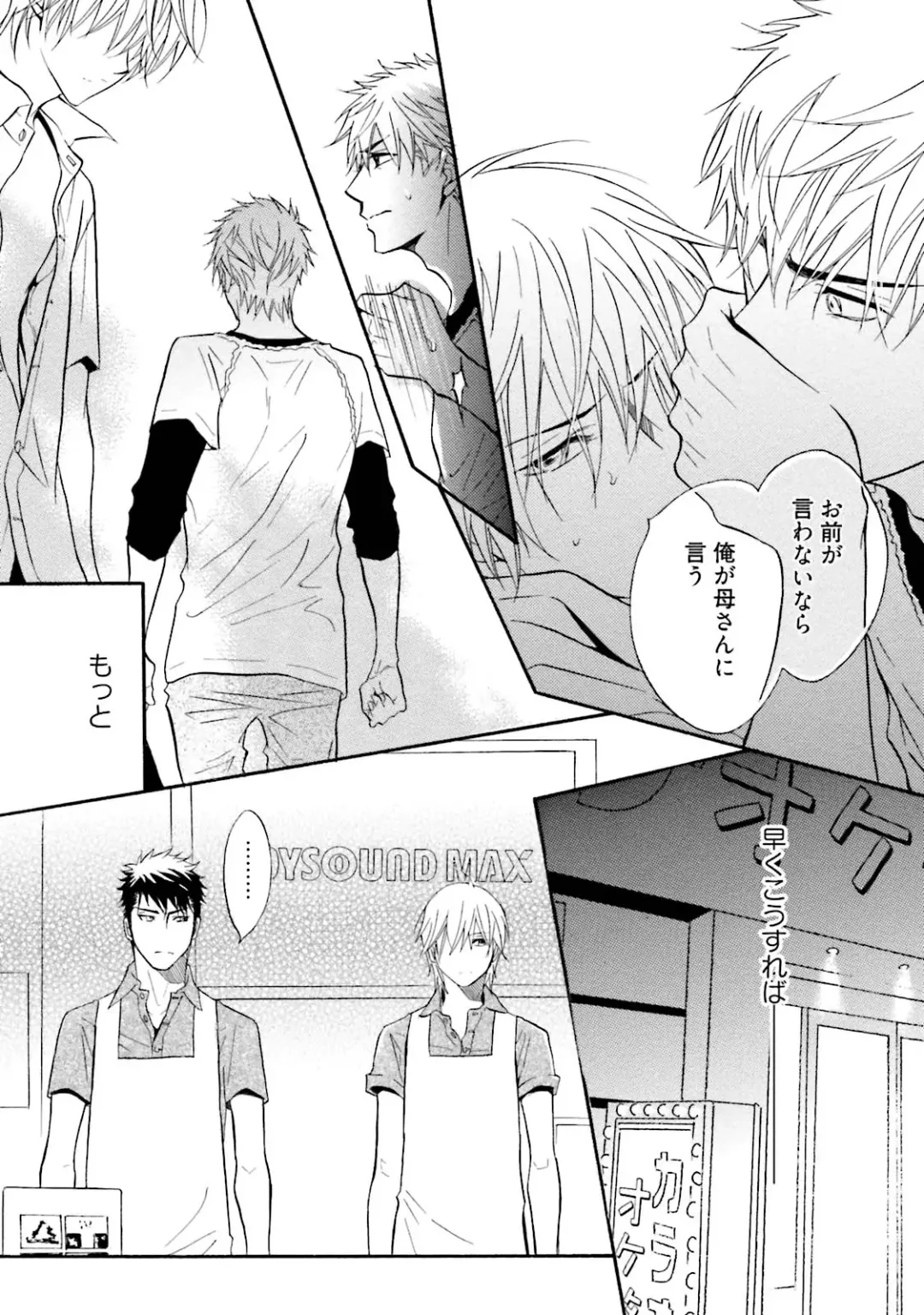 [Kano Shiuko] Sasakure Chronicle Fhentai - Page 94