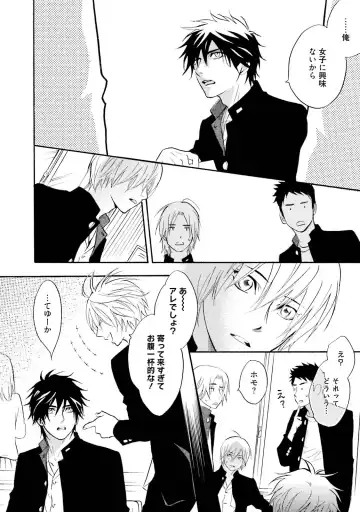 [Kano Shiuko] Sasakure Chronicle Fhentai - Page 10