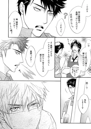 [Kano Shiuko] Sasakure Chronicle Fhentai - Page 104