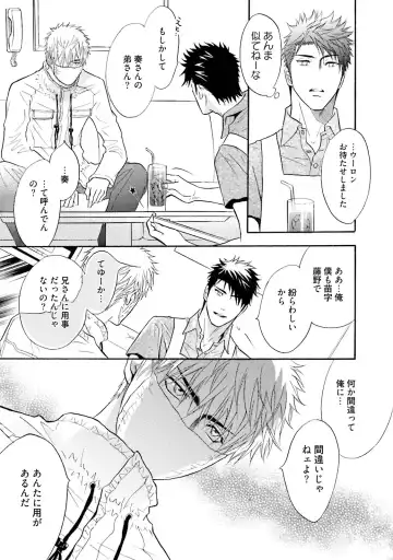 [Kano Shiuko] Sasakure Chronicle Fhentai - Page 105