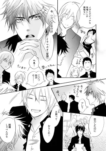 [Kano Shiuko] Sasakure Chronicle Fhentai - Page 11