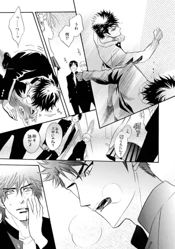 [Kano Shiuko] Sasakure Chronicle Fhentai - Page 115