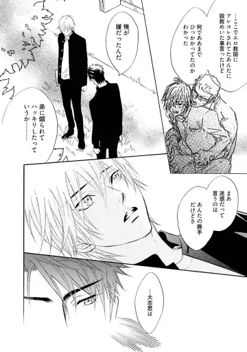 [Kano Shiuko] Sasakure Chronicle Fhentai - Page 120