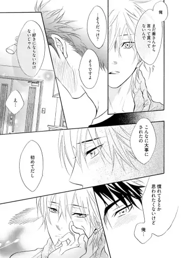 [Kano Shiuko] Sasakure Chronicle Fhentai - Page 125