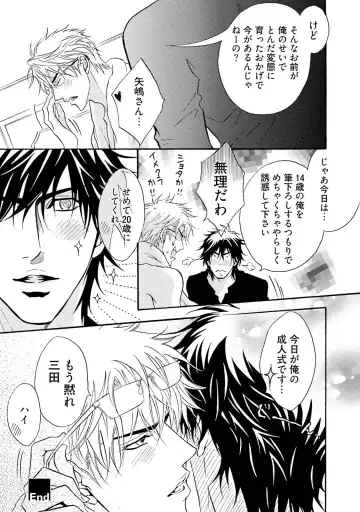 [Kano Shiuko] Sasakure Chronicle Fhentai - Page 131