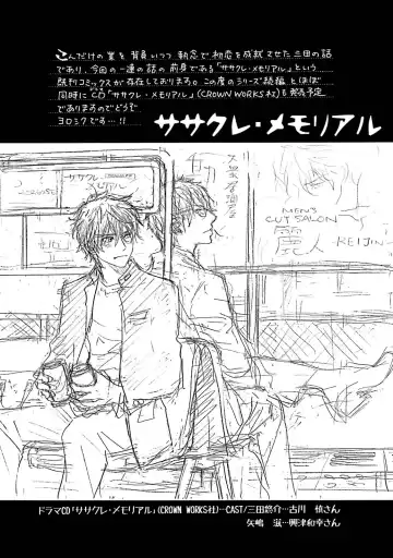 [Kano Shiuko] Sasakure Chronicle Fhentai - Page 132