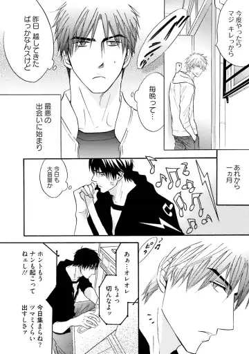 [Kano Shiuko] Sasakure Chronicle Fhentai - Page 140