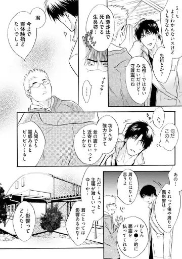 [Kano Shiuko] Sasakure Chronicle Fhentai - Page 146