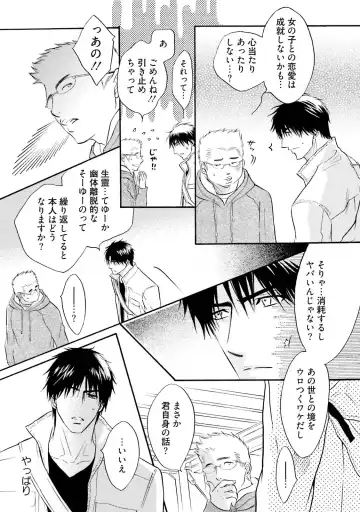 [Kano Shiuko] Sasakure Chronicle Fhentai - Page 147