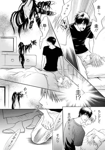 [Kano Shiuko] Sasakure Chronicle Fhentai - Page 162