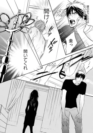 [Kano Shiuko] Sasakure Chronicle Fhentai - Page 164