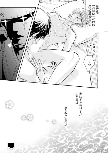 [Kano Shiuko] Sasakure Chronicle Fhentai - Page 169