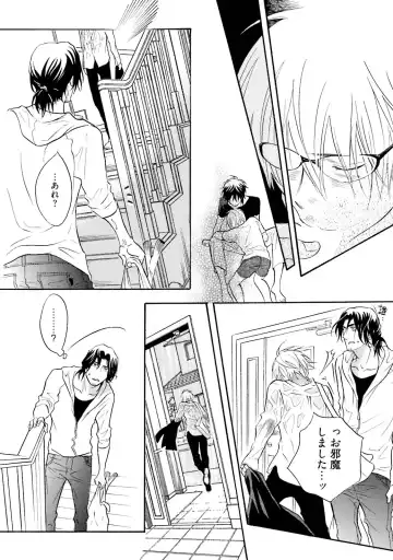 [Kano Shiuko] Sasakure Chronicle Fhentai - Page 26