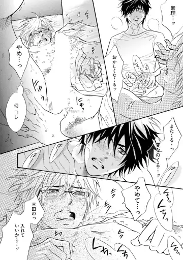 [Kano Shiuko] Sasakure Chronicle Fhentai - Page 32