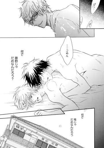 [Kano Shiuko] Sasakure Chronicle Fhentai - Page 45