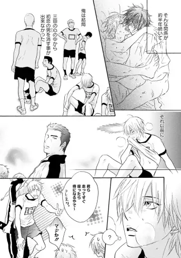 [Kano Shiuko] Sasakure Chronicle Fhentai - Page 51