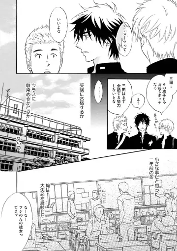 [Kano Shiuko] Sasakure Chronicle Fhentai - Page 8