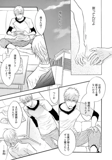 [Kano Shiuko] Sasakure Chronicle Fhentai - Page 89